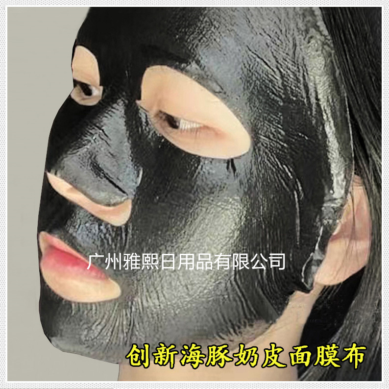 Bionic Milk Skin Film Paper Dolphin Film Soft Application Skin-friendly Human Skin Mask Microfiber Milk Mask Cloth
