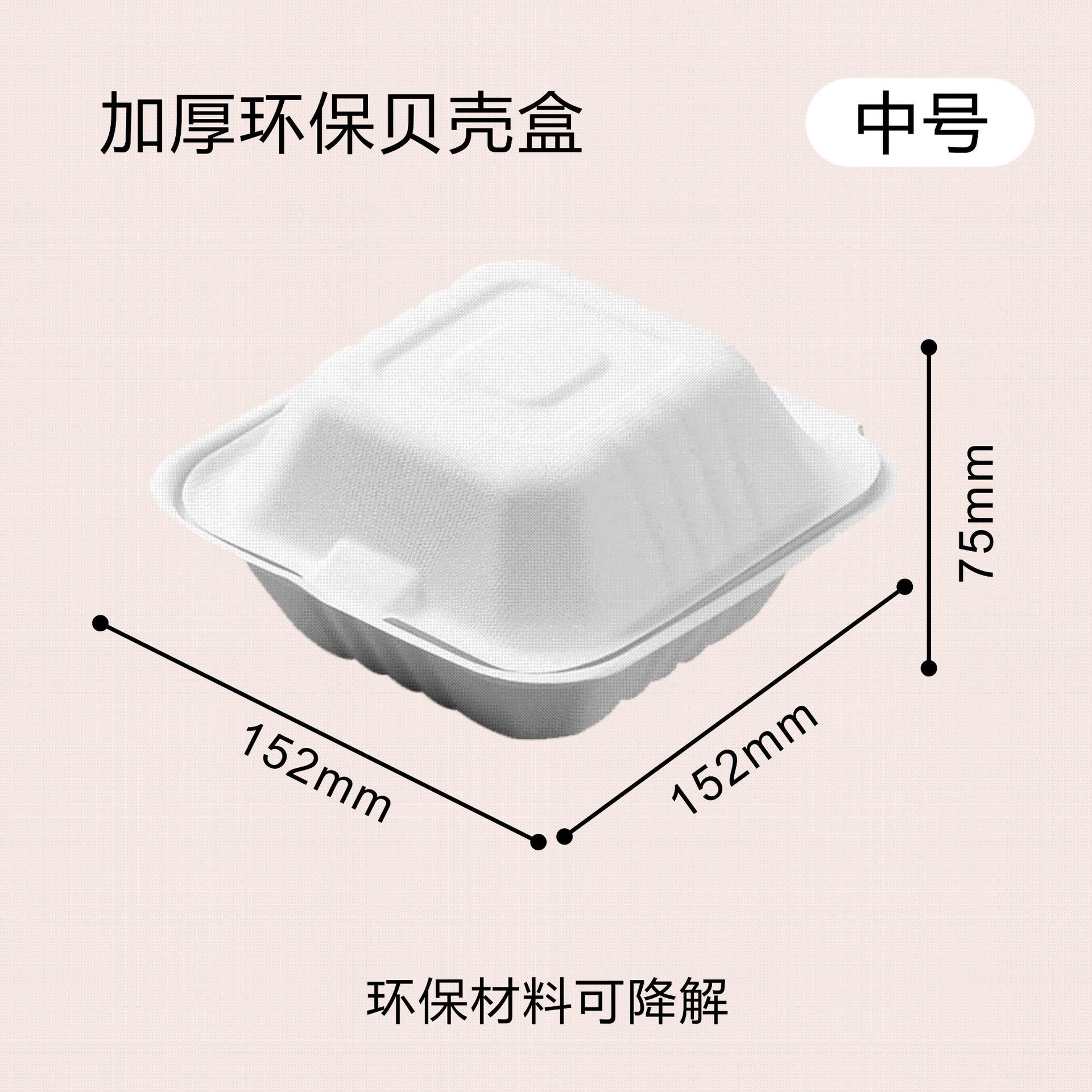 중간 (152x152x75mm)* 자연