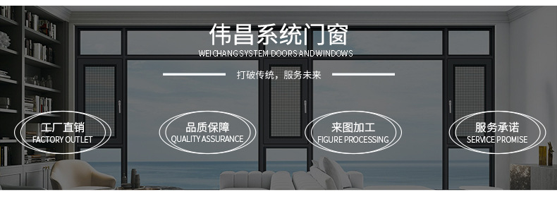 伟昌详情页平开窗_25