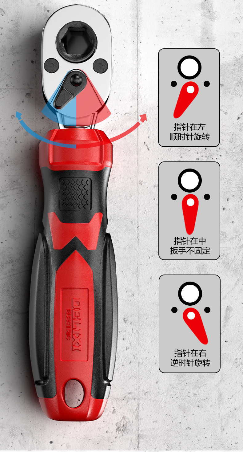 Delixi Electric Ratchet Wrench Set Bidirectional Ratchet Socket Bit Combination Repair Tool Ratchet Screwdriver