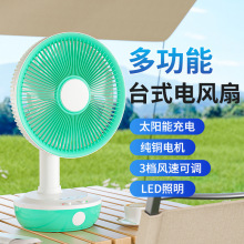 工厂直供东南亚太阳能风扇户外露营充电带灯太阳能板风扇套装