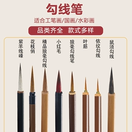 毛笔;文房四宝套件;画笔