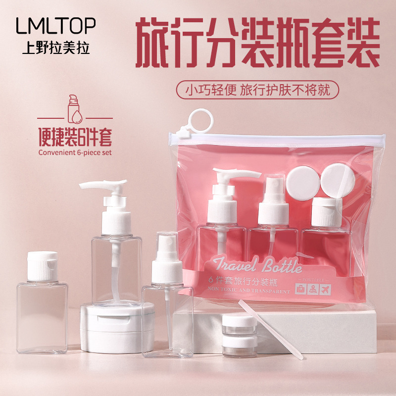 Lamela juego de 6 piezas botella de viaje subenvasada botella de bomba de presión botella de loción botella de spray botella de solapa caja de crema SY1039