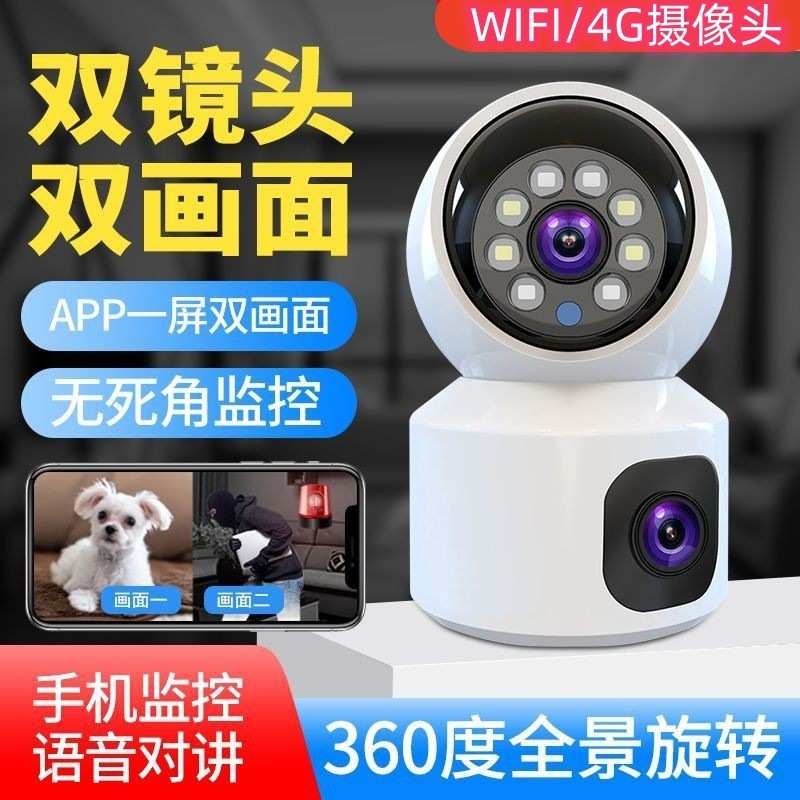 4g Card Dual-Lens High-Definition Night Vision Smart Surveillance Camera Indoor Home Mobile Phone Remote Factory Direct Sales Batch