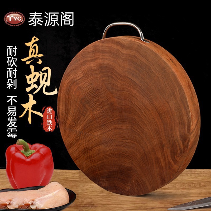 ベトナム産鉄木まな板、本物の貝木まな板、家庭用まな板、丸型無垢材まな板、カビが発生しにくい、防カビ|undefined