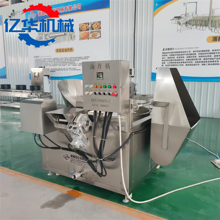 小龙虾油炸锅带搅拌炸蚕蛹设备自动翻筐出料虎皮鸡爪油炸机