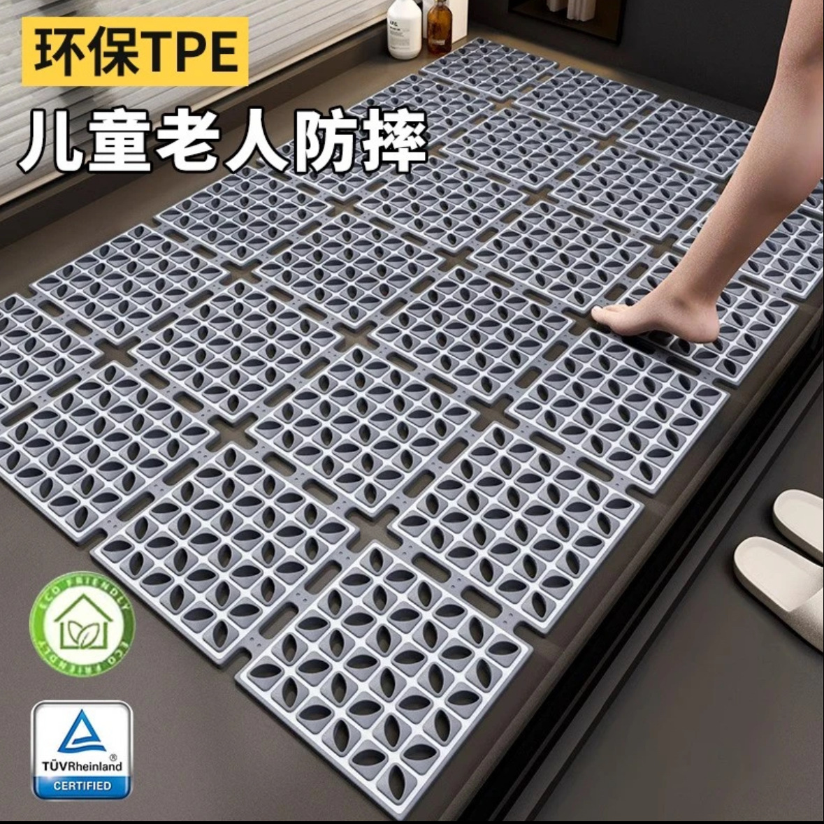 친환경 TPE 소재 욕실 미끄럼 방지 매트 욕조 샤워실 욕조 화장실 바닥 매트 흡입 컵 낙하 방지 발 매트