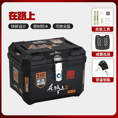 47L Delivery Box, Large – Motorcycle trunk - 47l-on-the-way-metal-lock-installation-accessories
