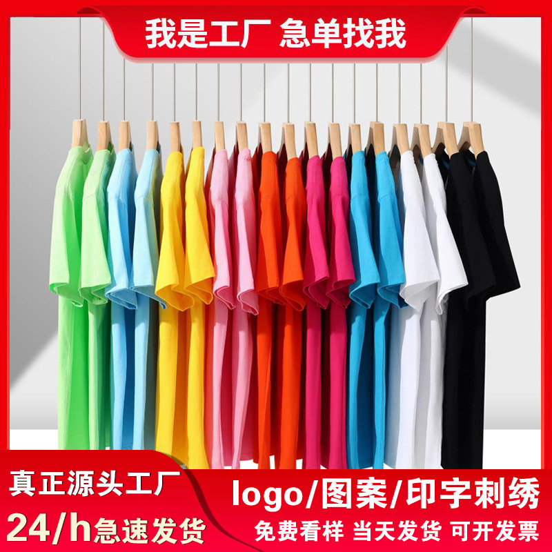Advertising shirt custom printed logo cotton round neck T-shirt men's solid color loose short sleeve t-shirt work class clothes