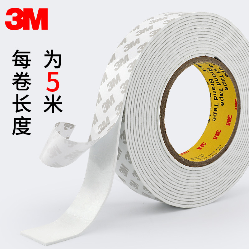 3M双面胶高粘度强力固定墙加厚车用不留痕泡沫胶专用双面贴耐高温