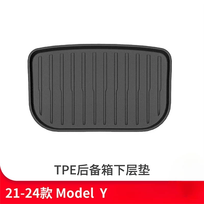 Mats, Cheap Ytpe Floor Mats, Trunk Mat - old-y-lower-trunk-mat-21-24-models-default-item