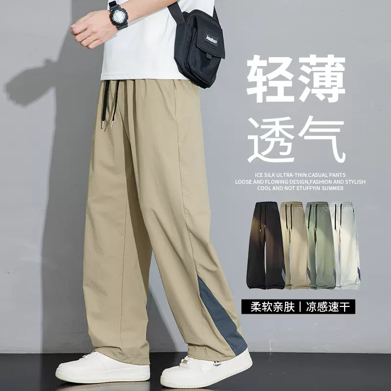 2026夏季男冰丝休闲裤薄款透气速干长裤宽松直筒垂感显瘦运动裤子