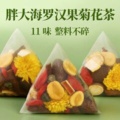 太った海の羅漢果菊花茶ビワ葉カンゾウ雪梨タンポポオレンジ皮清潤秋冬養生茶茶包