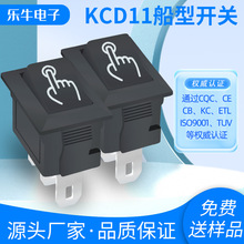 ETL美规认证开关 KCD11黑色三脚三挡带触摸图案10x15mm翘板小开关