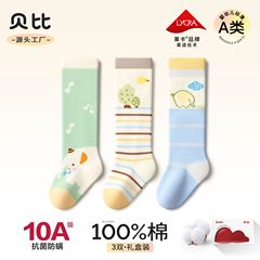 贝比婴儿长筒袜秋冬季新生婴幼儿无骨不勒脚棉袜卡通纯棉宝宝袜子