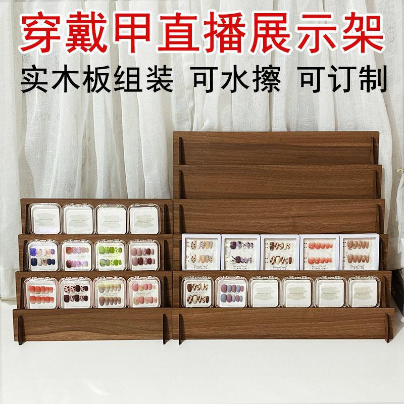 美甲穿戴甲直播展示架2024新大容量斜梯阶梯桌面收纳架子咖啡胡桃