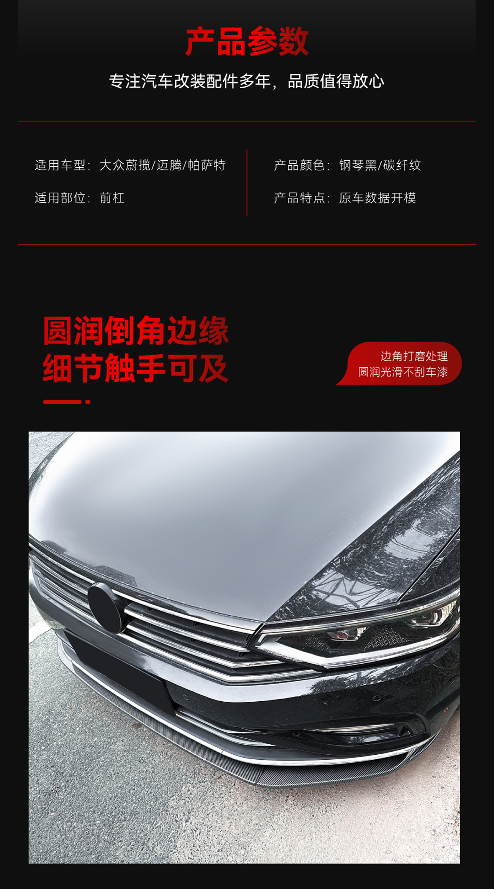Suitable for 2020-2023 Volkswagen Weiluan Magotan Passat Overseas Passat B8.5 Front Lip Front Shovel Modification Parts