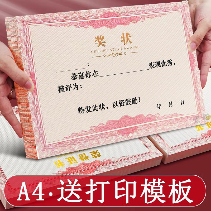 烫金奖状纸语数英进步之星三好学生老师通用奖状奖励学生可钉制|undefined