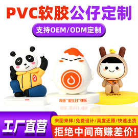 塑胶盲盒公仔定制吉祥物摆件动漫周边手办PVC玩偶软胶娃娃定做