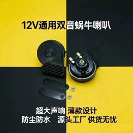 汽车喇叭;大灯、前照灯;尾灯