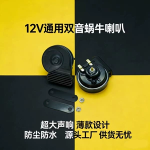 Avtomobil Motosiklet Elektrik Buynuzu 12V Universal Su Keçirməyən Səs Siqnalı Təmiz Səs
