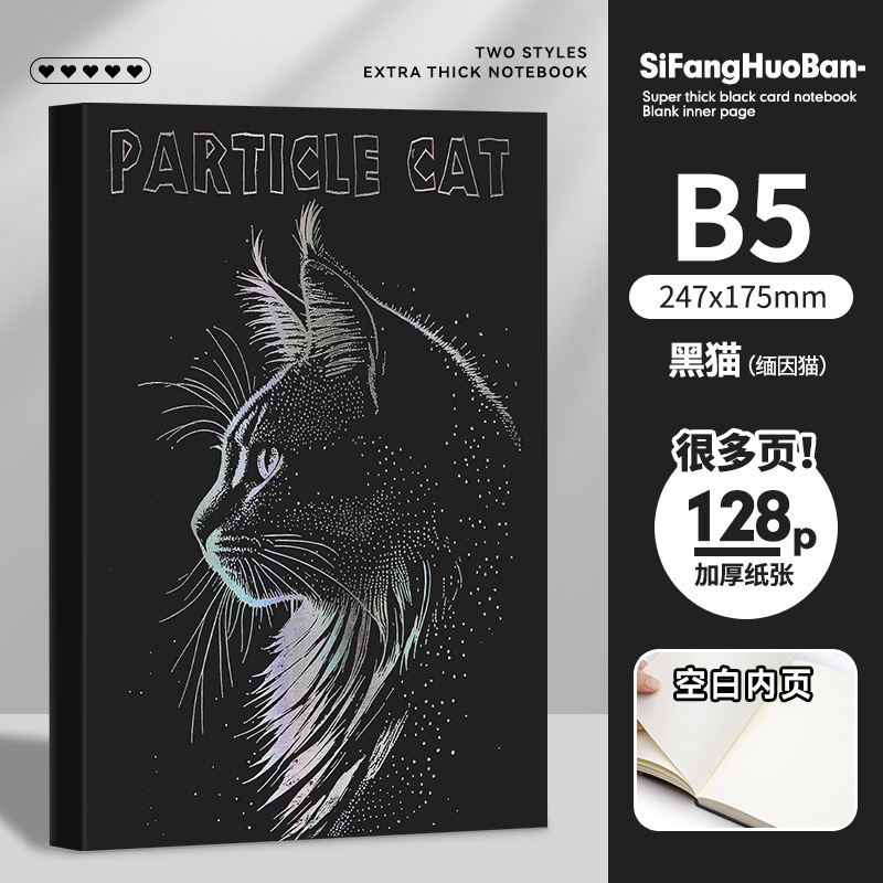 a5 厚みのあるブラックカードホットシルバー空白ノート b5 レトロ文学中学生と高校生大学生メモ帳卸売|undefined