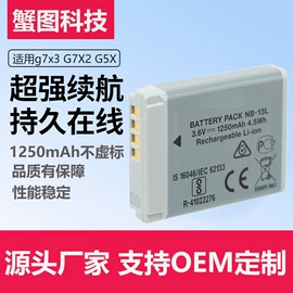 手机电池;相机电池;游戏机配件