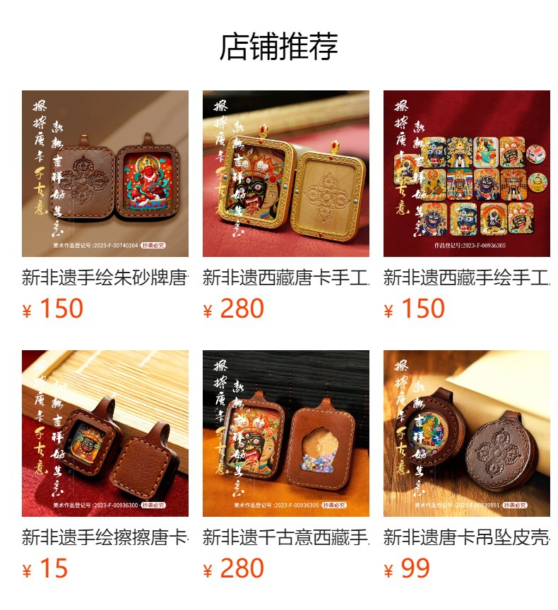 ????下无法点?,?布后,可点?跳?到??的商品?面