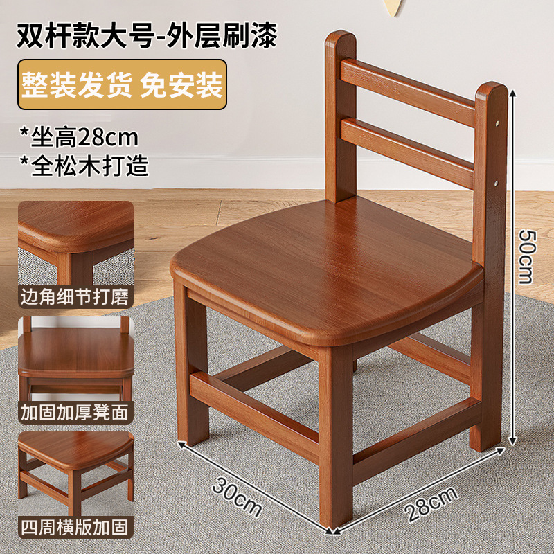 [다크월넛 더블폴 모델] 앉은키 28CM