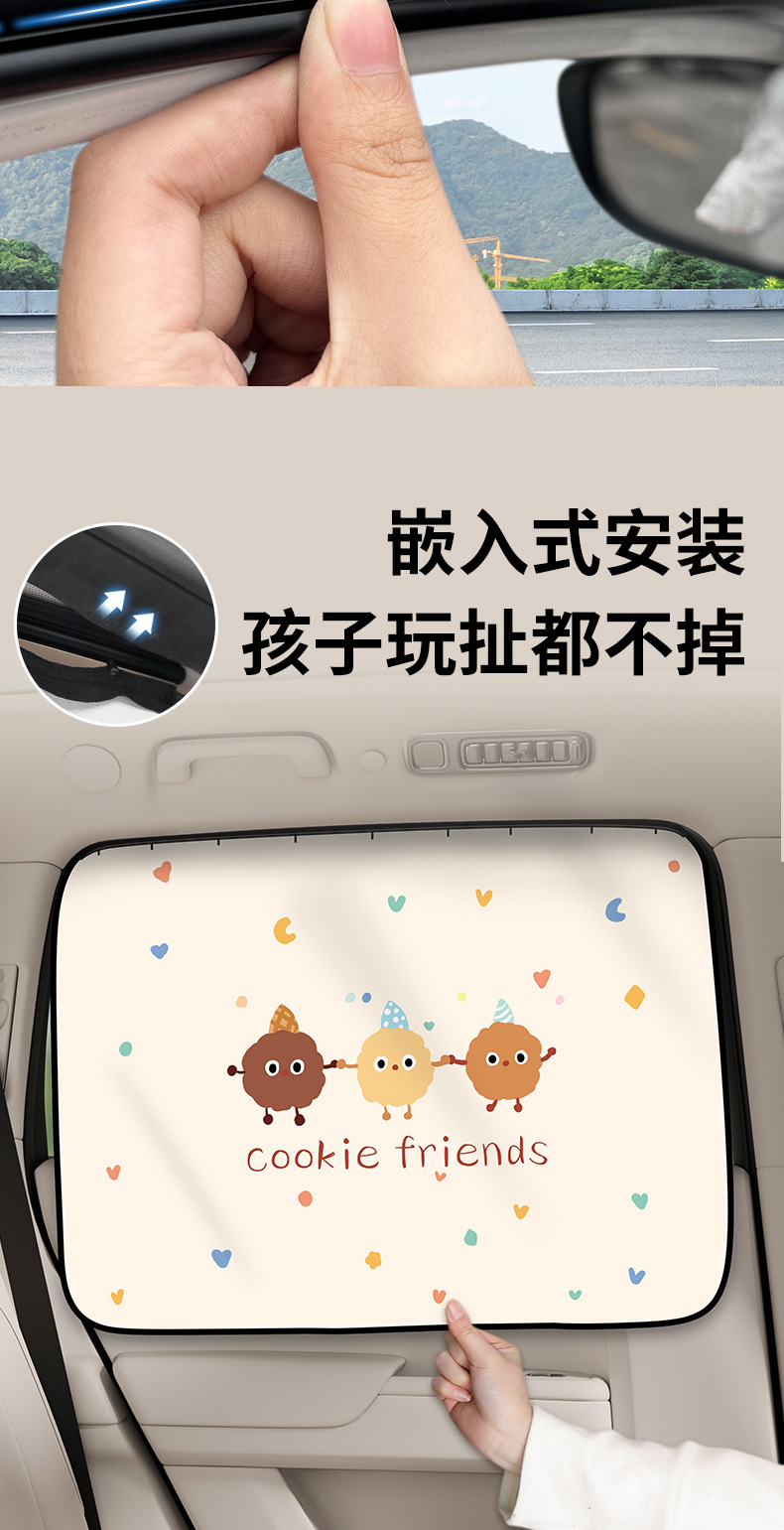 Car sunshade side curtain embedded car window track car sun protection heat insulation sunshade cartoon car curtain