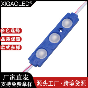 Factory direct sales advertising module 3 lights light box advertising luminous characters light plate light source LED Injection module backlight