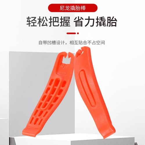Bicycle tire lever crowbar mountain road folding bike high hardness nylon tire repair tool