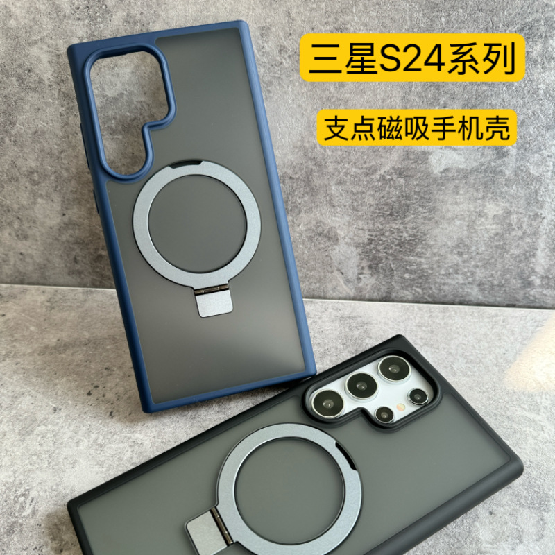 适用于三星S24Ultra手机壳全包磁吸支点壳S24防摔手机保护套S24+