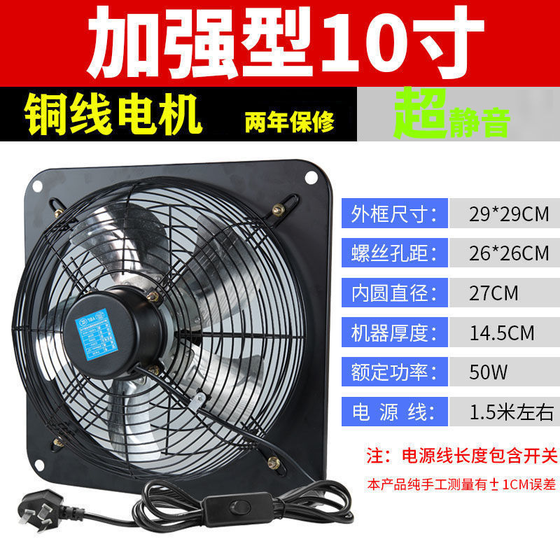 排气扇厨房家用抽风机抽油烟换气扇卫生间静音强力排风扇厨房|undefined