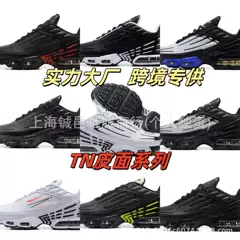 Putian Shoes 2102 Model AIR MAX PLUS III Leather Sneakers TN3 Two-Tone Panel Cushion Running Shoes