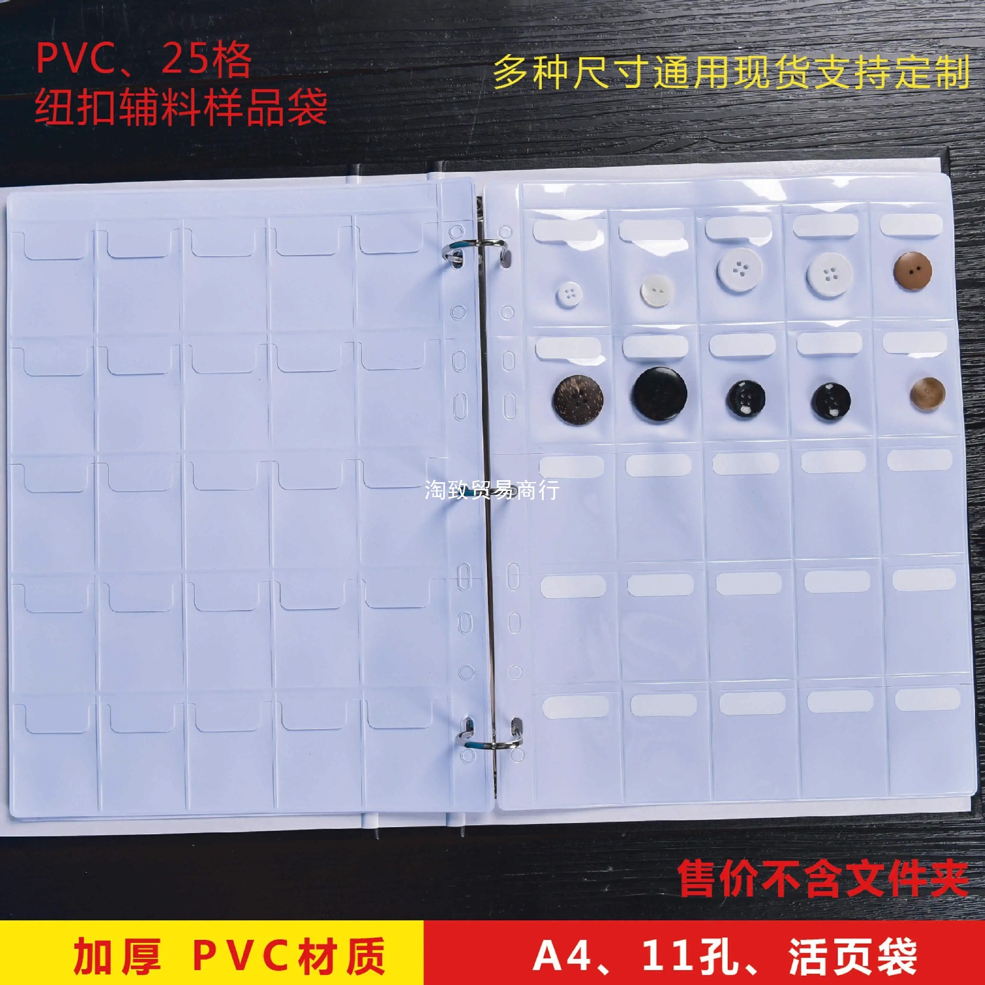 PVC纽扣五金袋25格多格辅料袋塑料包装展示内页册袋