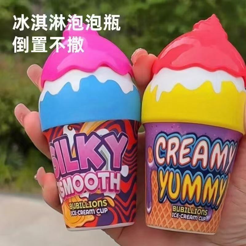 儿童冰淇淋泡泡不洒液手持不漏夏日户外可爱学生吹泡泡宝宝玩具|undefined