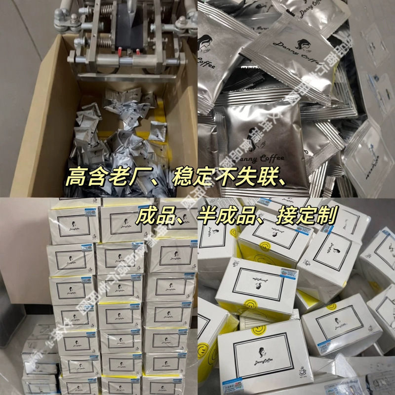 Danny Danie Milk Coffee Spanish Goddess Coffee Milkshake Yso Micro-Business Same Style High Content Commercial Instant Sugar-Free