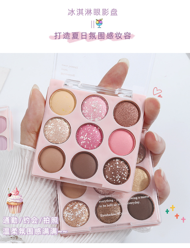 Ice cream eyeshadow palette, pure nine-color pearlescent, matte, glossy, ground color, glitter, sequins, beginner's blush, high-gloss nine-grid undefined
