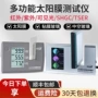 紫外红外隔热ls182测试仪