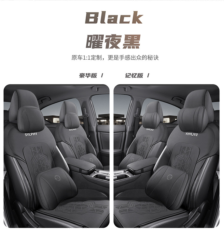 2020-2023 Sylphy Special Car Seat Cushion Half Enveloped Saddle Cushion 14th Generation Cushion Cover