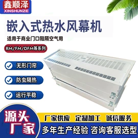 风幕机;通风机;换热制冷空调