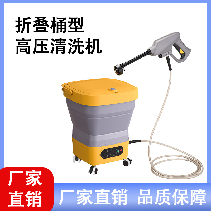 跨境专供便携式锂电高压清洗机带可折叠桶多功能家用浇花浇水水枪
