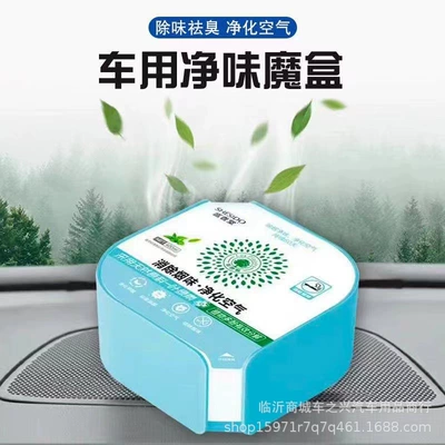 Car Perfume Aromatherapy Clean Flavor Balm
