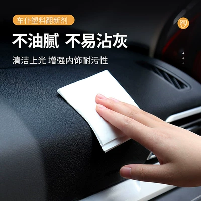 Reducing Agent Black Interior – Car wax