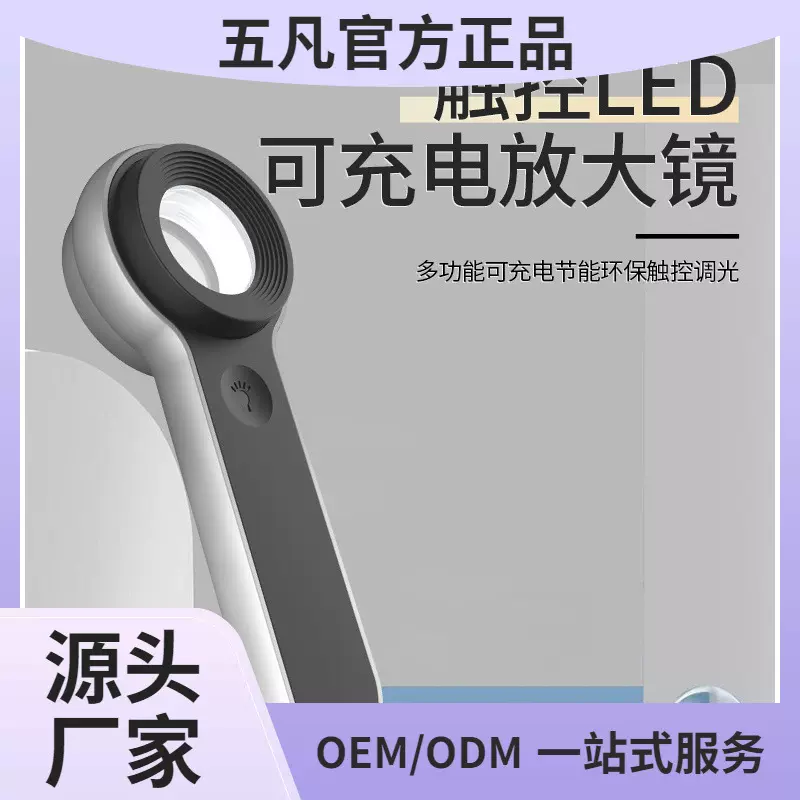 创意款手持高倍防伪便携式可充电珠宝钻石鉴定防伪高i清放大镜