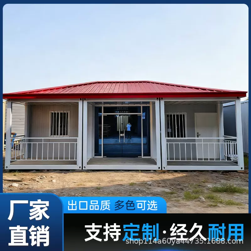 人字屋快拼试打包集装箱临时办公室活动房移动板房简易户外拼装房
