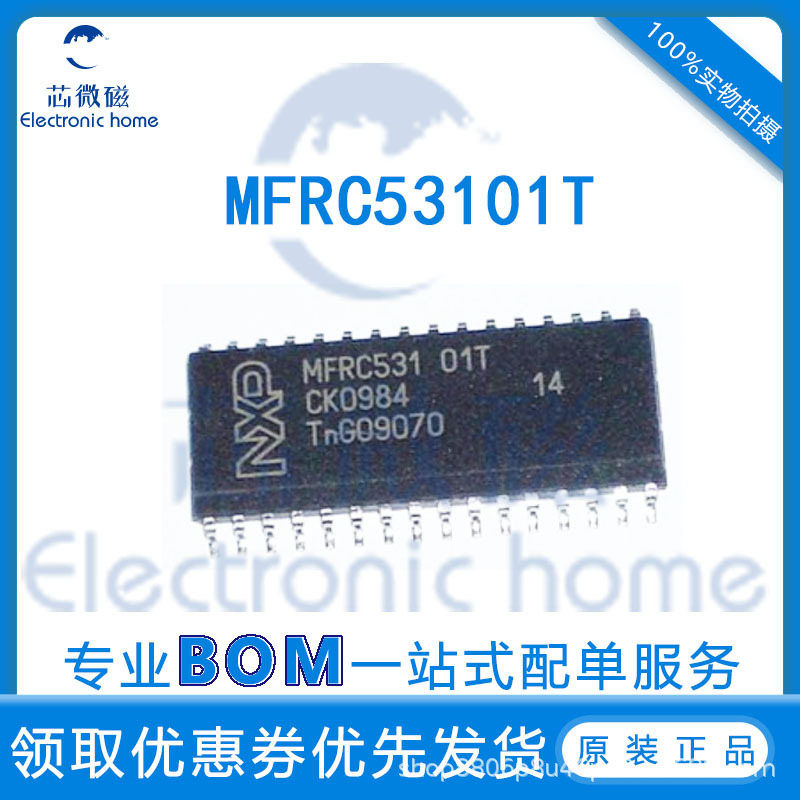 全新原装 MFRC531 MFRC53101T 射频卡读写芯片 读卡器IC SOP32