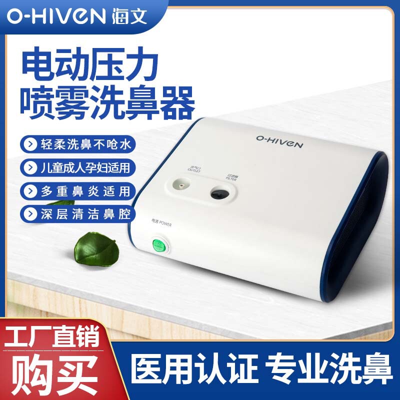O-Hiven Medical Electric Pressure Spray Nasal Washer for Children with Rhinitis and Sinusitis, Home Nasal Cavity Rinsing Device O-Hiven Medical Electric Pressure Spray Nasal Washer for Children with Rhinitis and Sinusitis, Home Nasal Cavity Rinsing Device