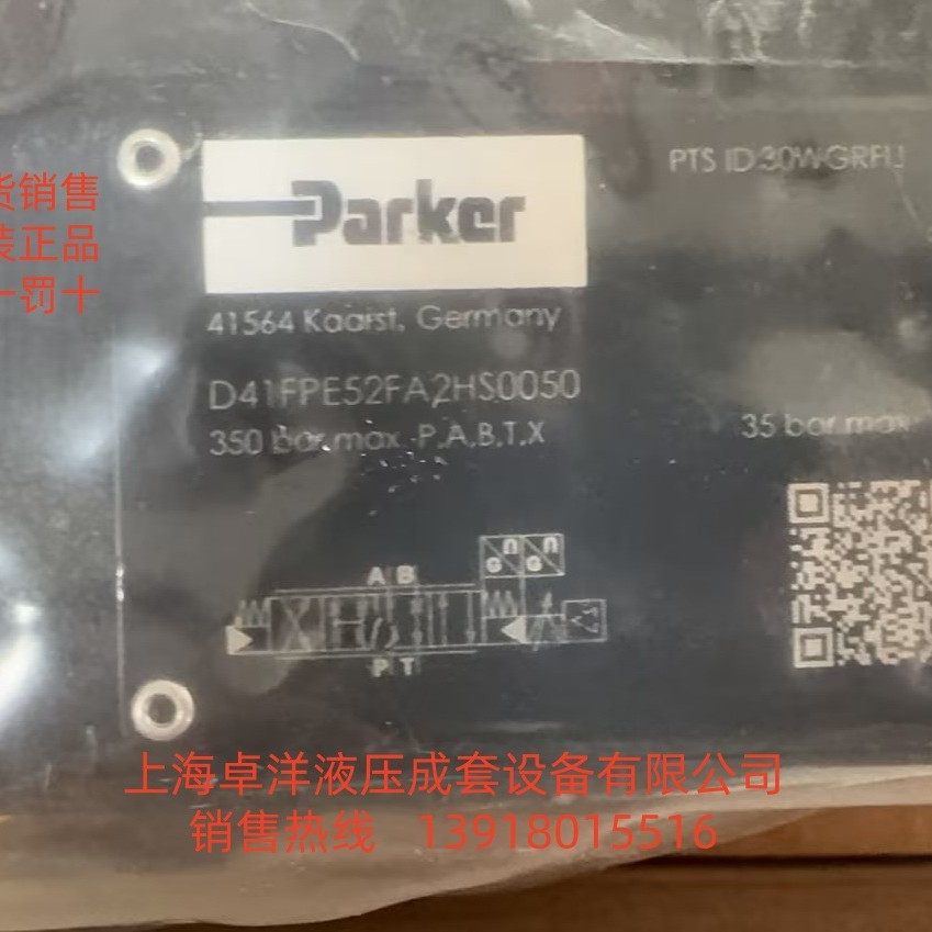 销售PARKER产品 D41FPE52FA2HS00  D41FPE52FA2HS00